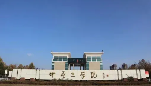 河南省