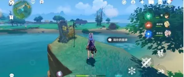 原神献花