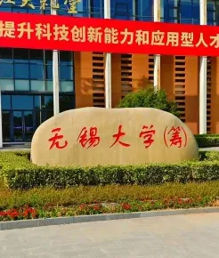 学院