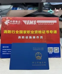 消防证