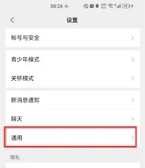 微信功能