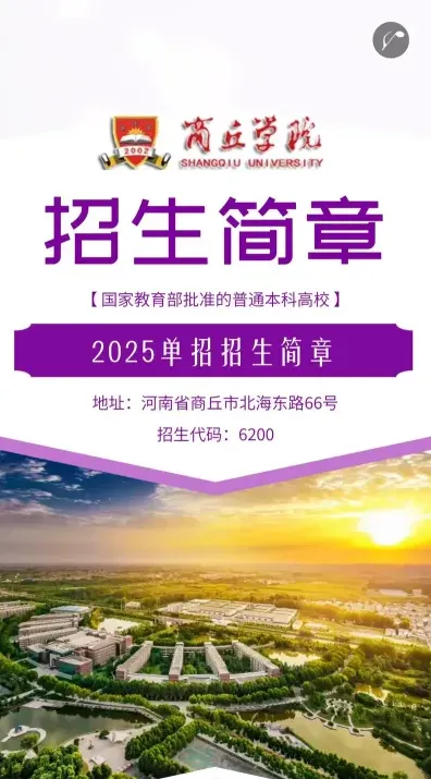 学院