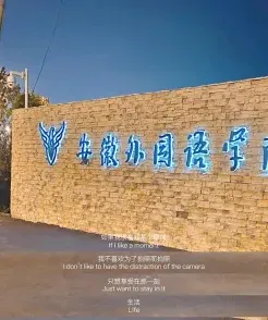 学院