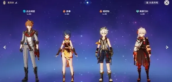 原神蒸发
