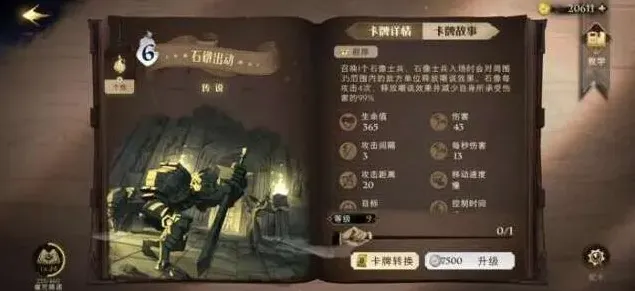 哈利波特强力
