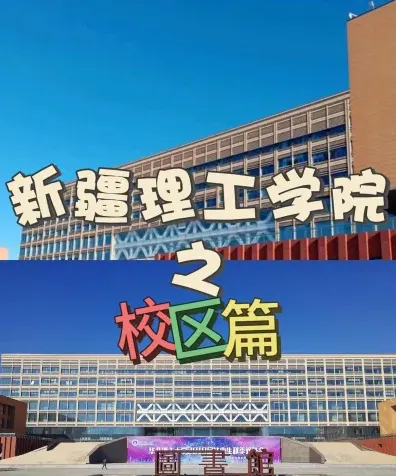学院