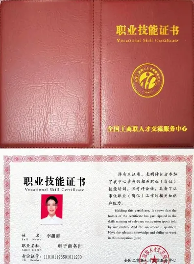 商务