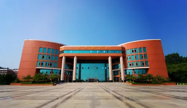 学院