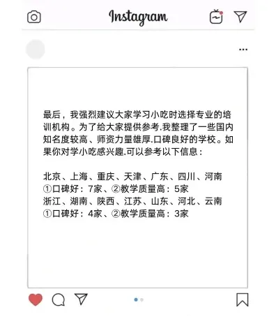 学校