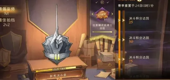 哈利波特魔法觉醒金币获取攻略