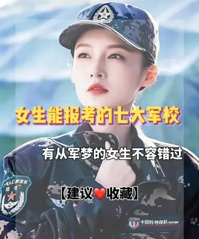 女生