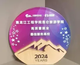学院