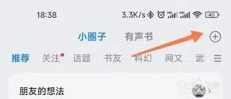 微信想法