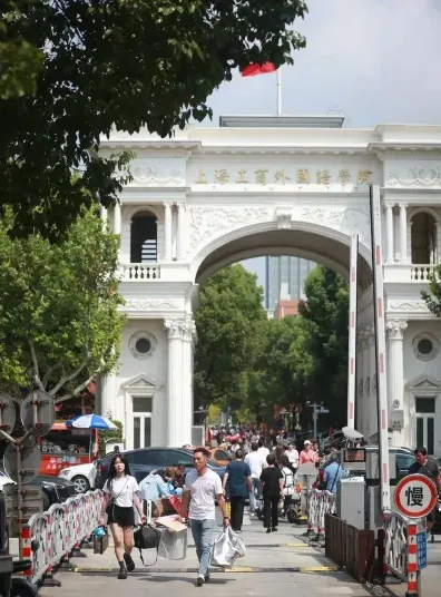 外语