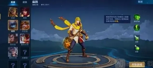 王者荣耀机关