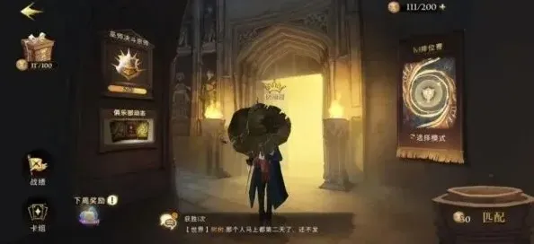 《哈利波特魔法觉醒》查看累积消费记录指南