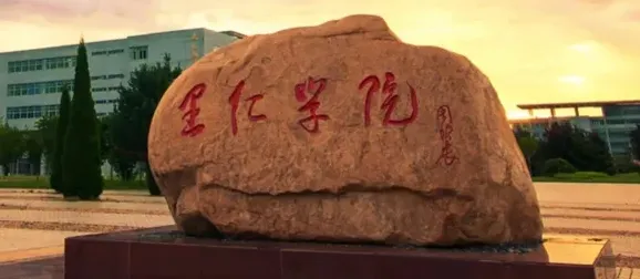 独立学院
