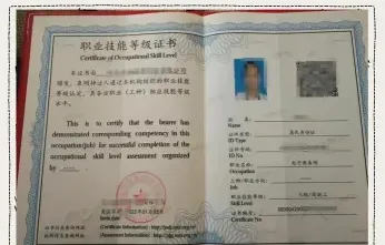 证书