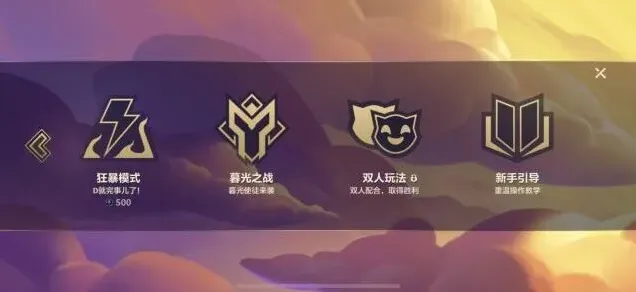 金铲铲之战之战