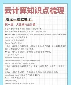 云计算