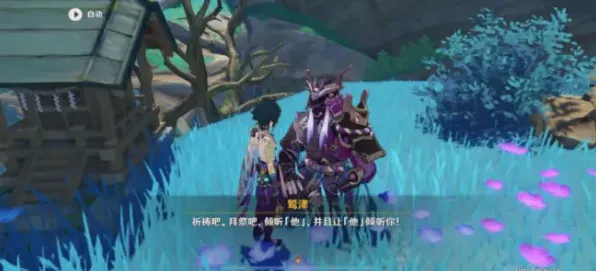 原神异人