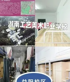 工艺美术