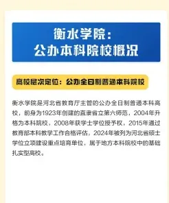 河北省
