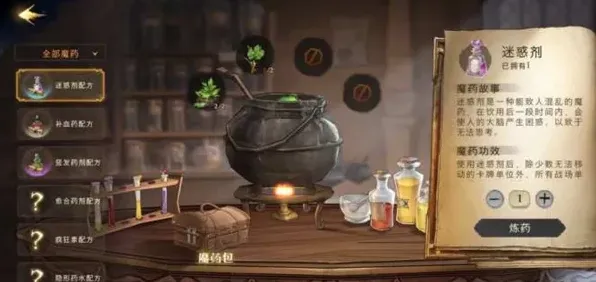 哈利波特主角血量提升技巧指南