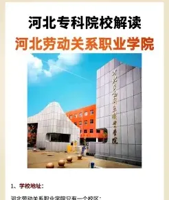 学院