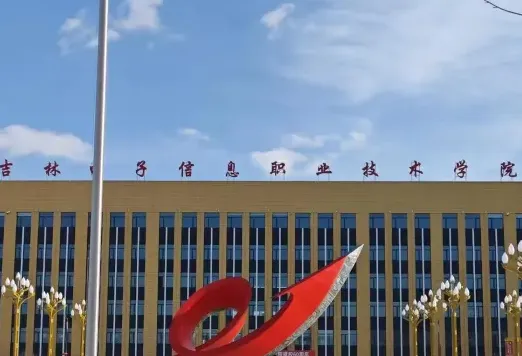 吉林省