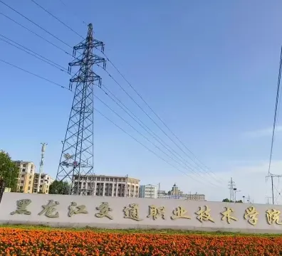 学院