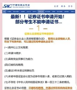 证书