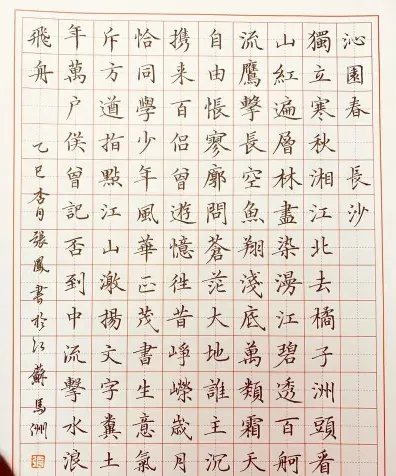 课程