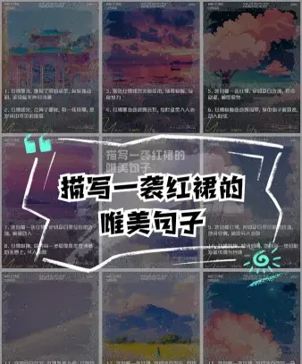 红裙