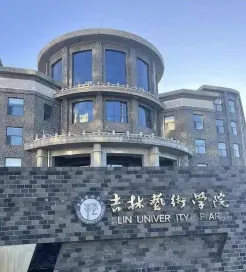 吉林省