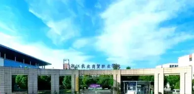 学院