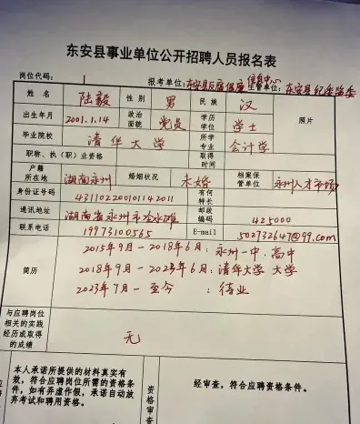 填写