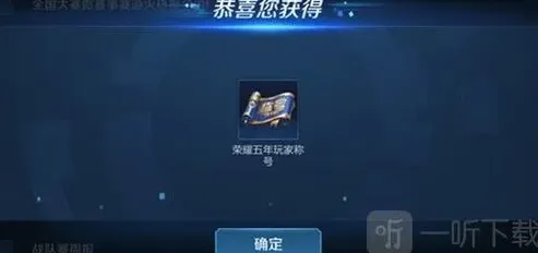王者荣耀怎么获得