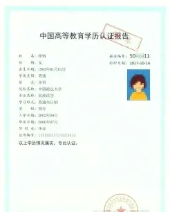 毕业证