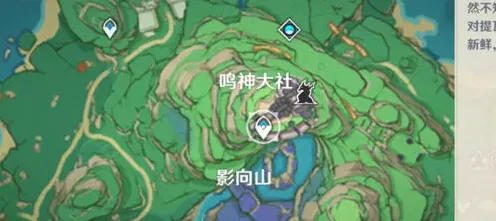 原神御神