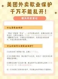 美团如何关闭