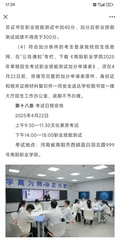 学院