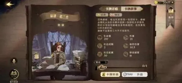哈利波特魔法觉醒