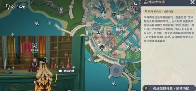 原神一览