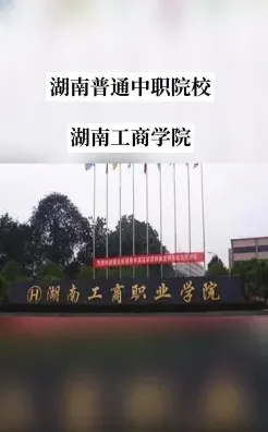 办学
