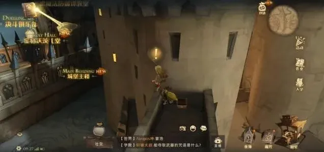哈利波特魔法觉醒