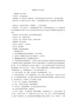 垂柳