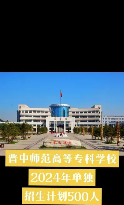 学校