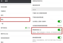 微信关闭朋友圈