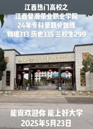 学院